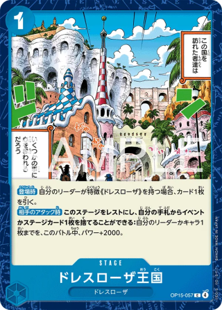 Vue agrandie de Dressrosa Kingdom, carte OP15-057