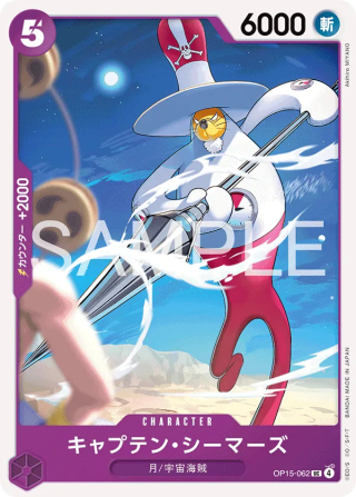 Vue agrandie de Captain Seamars, carte OP15-062
