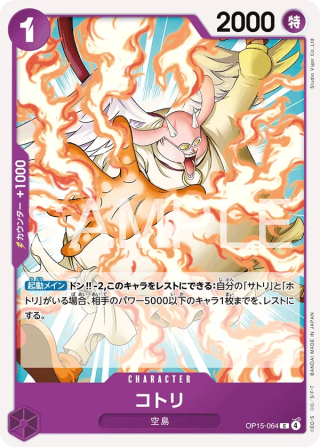 Vue agrandie de Kotori, carte OP15-064