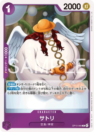 Vue agrandie de Satori, carte OP15-066