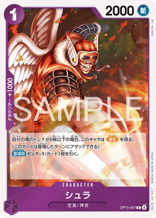 Vue agrandie de Shura, carte OP15-067