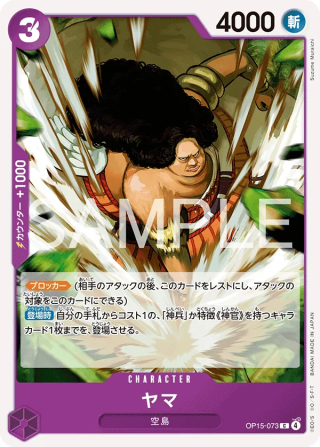 Vue agrandie de Yama, carte OP15-073