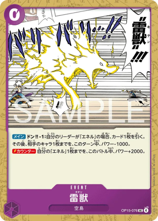 Vue agrandie de Lightning Beast Kiten, carte OP15-076