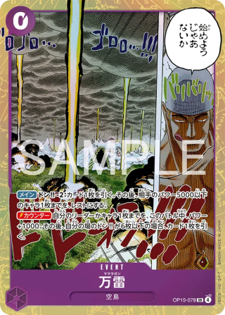 Vue agrandie de Mamaragan, carte OP15-078