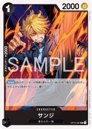 Vue agrandie de Sanji, carte OP15-081
