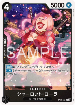 Vue agrandie de Charlotte Lola, carte OP15-082
