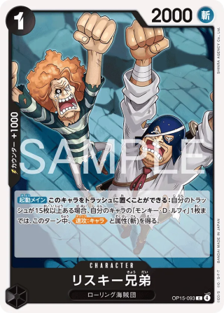 Vue agrandie de The Risky Brothers, carte OP15-093