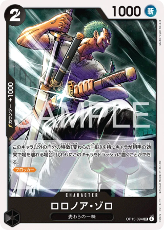 Vue agrandie de Roronoa Zoro, carte OP15-094