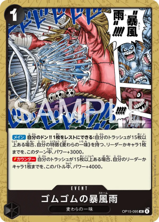 Vue agrandie de Gum-Gum Storm, carte OP15-095