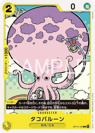 Vue agrandie de Octoballoon, carte OP15-106