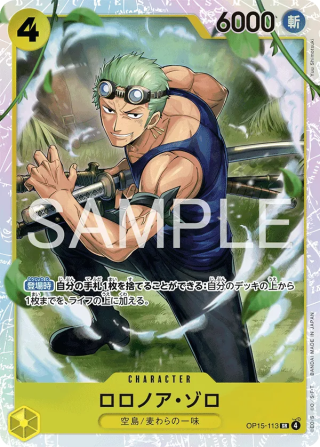Vue agrandie de Roronoa Zoro, carte OP15-113