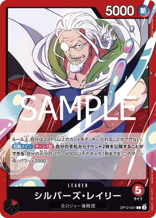 Vue agrandie de Silvers Rayleigh, carte OP12-001