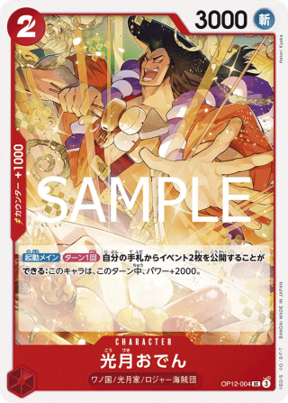 Vue agrandie de Kouzuki Oden, carte OP12-004