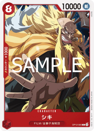 Vue agrandie de Shiki, carte OP12-005