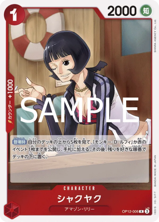 Vue agrandie de Shakuyaku, carte OP12-006