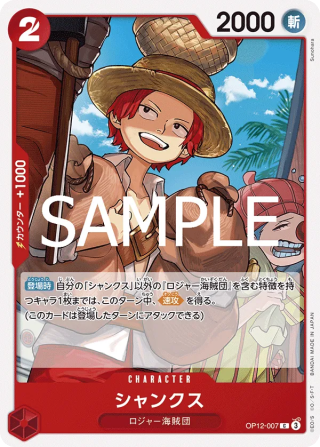 Vue agrandie de Shanks, carte OP12-007