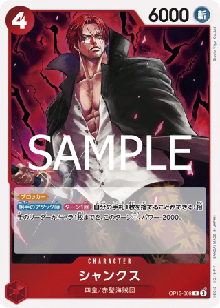 Vue agrandie de Shanks, carte OP12-008