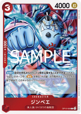 Vue agrandie de Jinbe, carte OP12-009