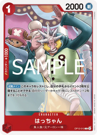Vue agrandie de Hatchan, carte OP12-013