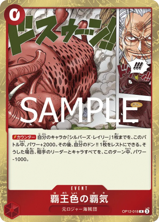Vue agrandie de Color of the Supreme King Haki, carte OP12-018