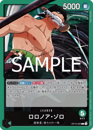 Vue agrandie de Roronoa Zoro, carte OP12-020