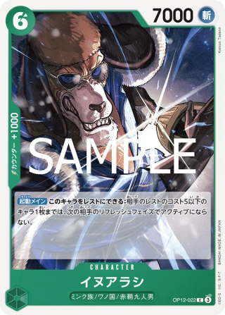 Vue agrandie de Inuarashi, carte OP12-022