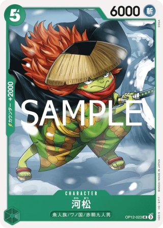 Vue agrandie de Kawamatsu, carte OP12-023