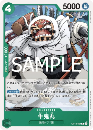 Vue agrandie de Gyukimaru, carte OP12-024