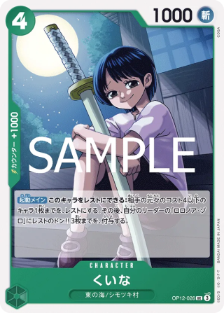 Vue agrandie de Kuina, carte OP12-026