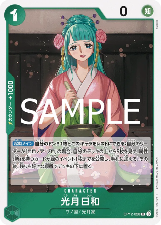 Vue agrandie de Kouzuki Hiyori, carte OP12-028