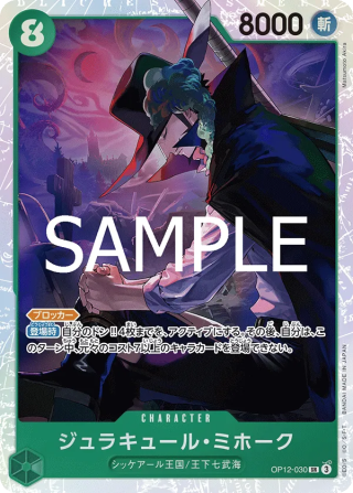 Vue agrandie de Dracule Mihawk, carte OP12-030