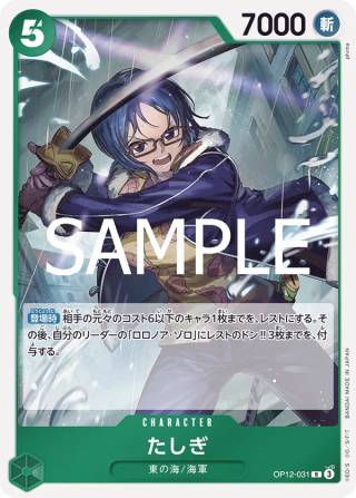 Vue agrandie de Tashigi, carte OP12-031