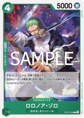 Vue agrandie de Roronoa Zoro, carte OP12-036