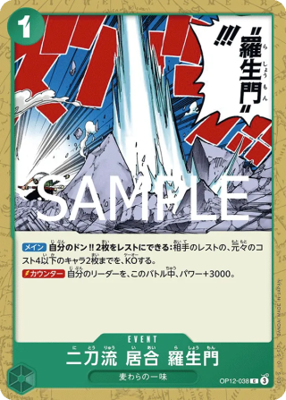 Vue agrandie de Two-Sword Style Rashomon, carte OP12-038