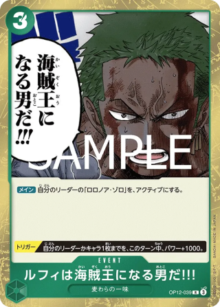 Vue agrandie de Luffy Is the Man Who Will Become the King of Pirates!!!, carte OP12-039