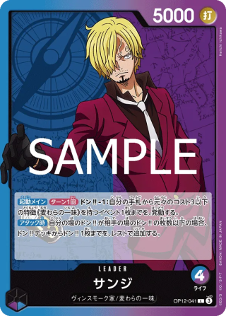Vue agrandie de Sanji, carte OP12-041