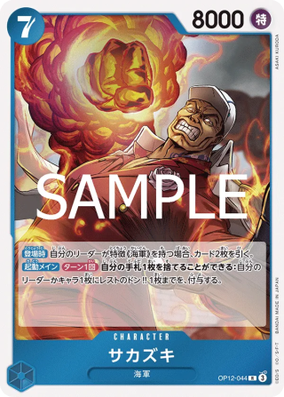 Vue agrandie de Sakazuki, carte OP12-044
