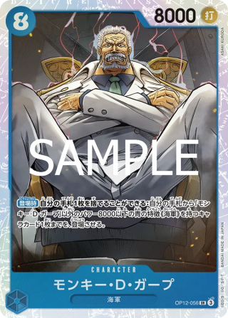 Vue agrandie de Monkey.D.Garp, carte OP12-056