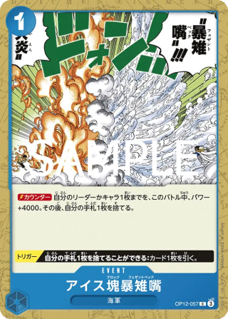 Vue agrandie de Ice Block Pheasant Peck, carte OP12-057