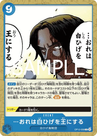 Vue agrandie de I Will Make Whitebeard the King of the Pirates, carte OP12-058