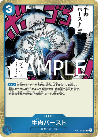 Vue agrandie de Boeuf Burst, carte OP12-060