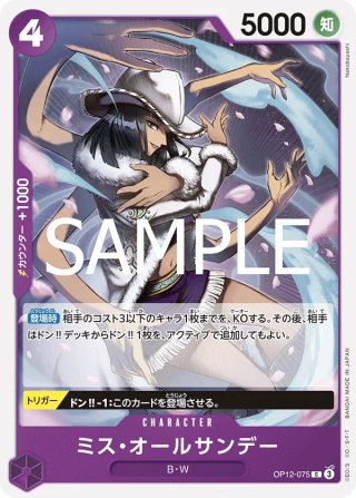 Vue agrandie de Ms. All Sunday, carte OP12-075
