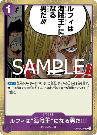 Vue agrandie de Luffy Is the Man Who Will Be King of the Pirates!!!, carte OP12-079