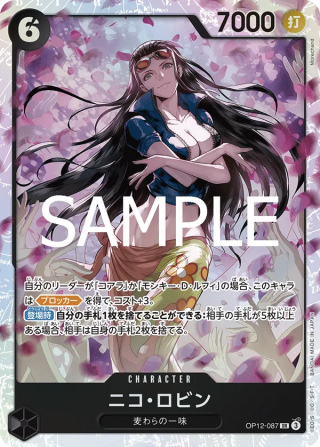Vue agrandie de Nico Robin, carte OP12-087