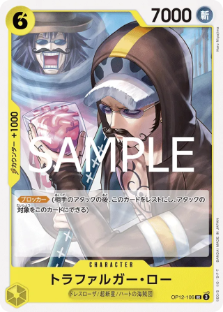 Vue agrandie de Trafalgar Law, carte OP12-106