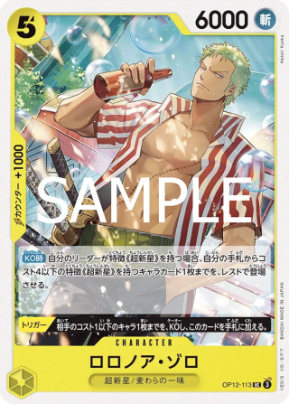 Vue agrandie de Roronoa Zoro, carte OP12-113