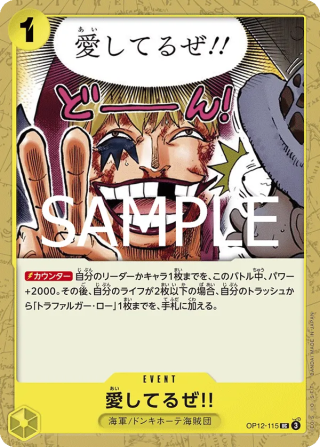 Vue agrandie de I Love You!!, carte OP12-115