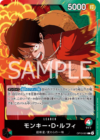 Vue agrandie de Monkey.D.Luffy, carte OP13-001
