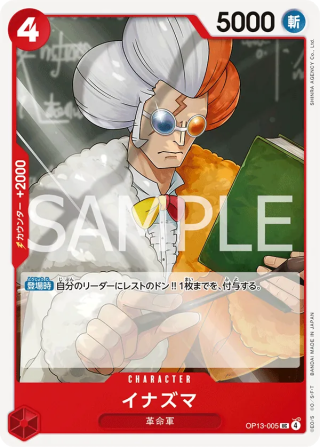 Vue agrandie de Inazuma, carte OP13-005