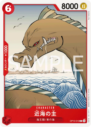 Vue agrandie de Lord of the Coast, carte OP13-010